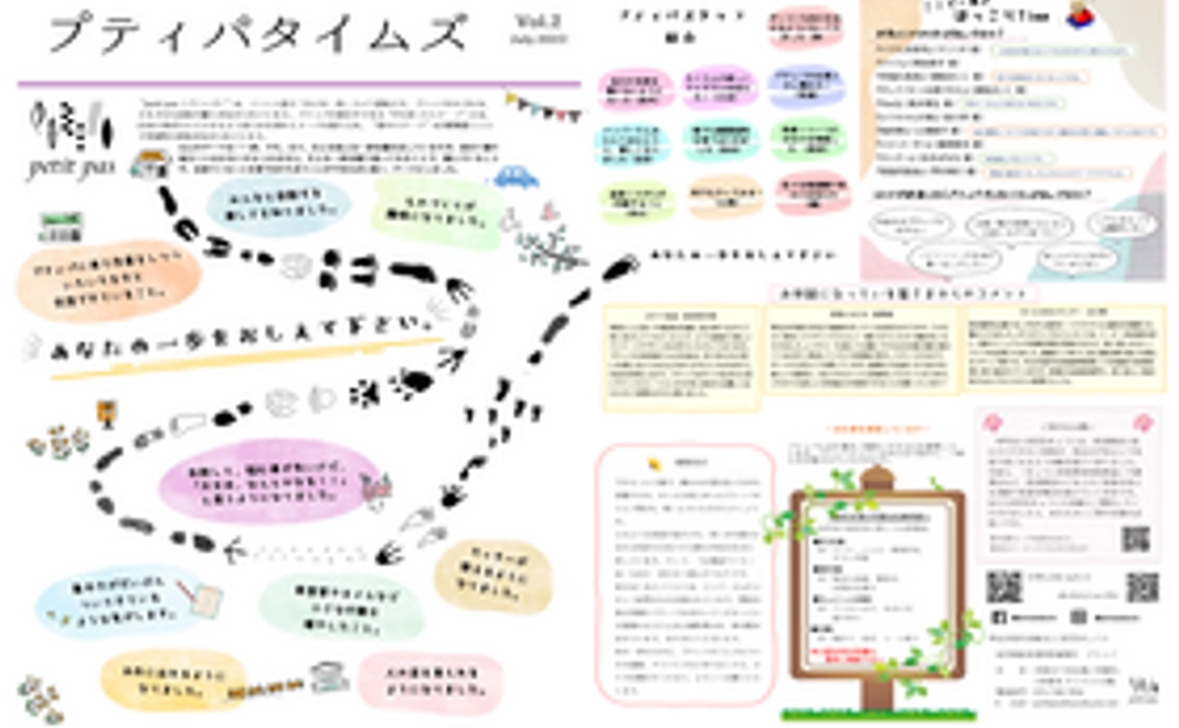 マンスリーサポーターD