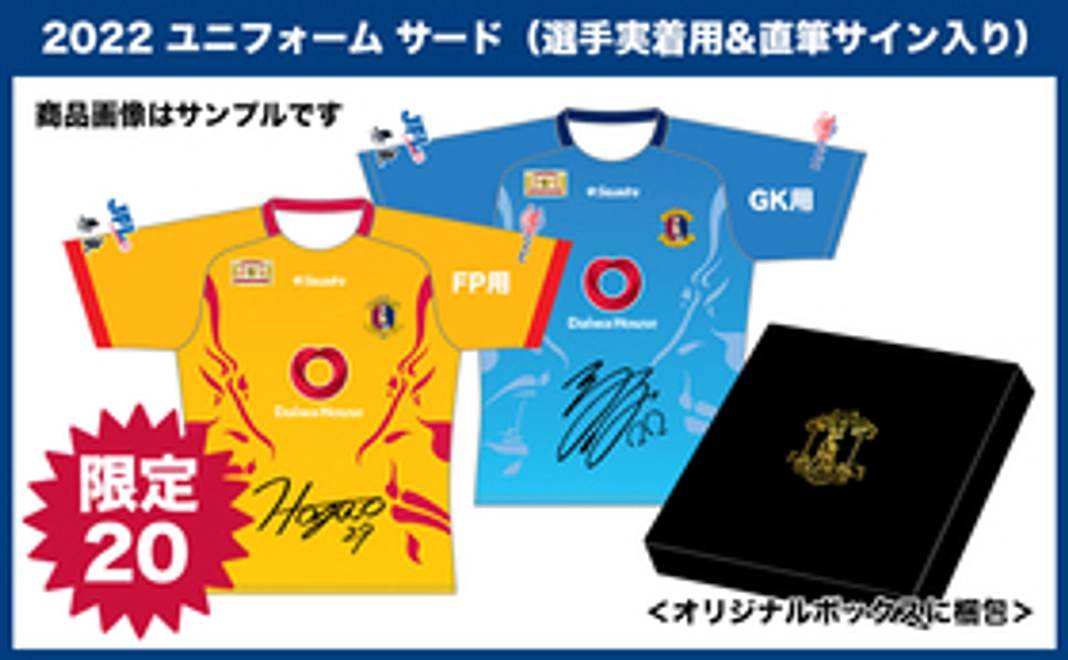 奈良クラブ 2022 J3昇格決定試合ユニフォーム サード（選手実着用&直筆サイン入り＆オリジナルボックス入り）