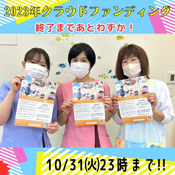 ★残り４日！★利用券の発送を始めています！