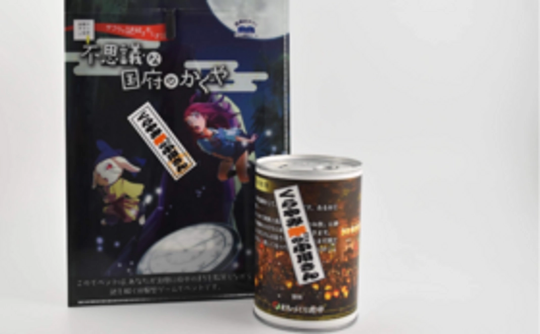 府中謎解きゲーム＋缶パンセット（3000円）