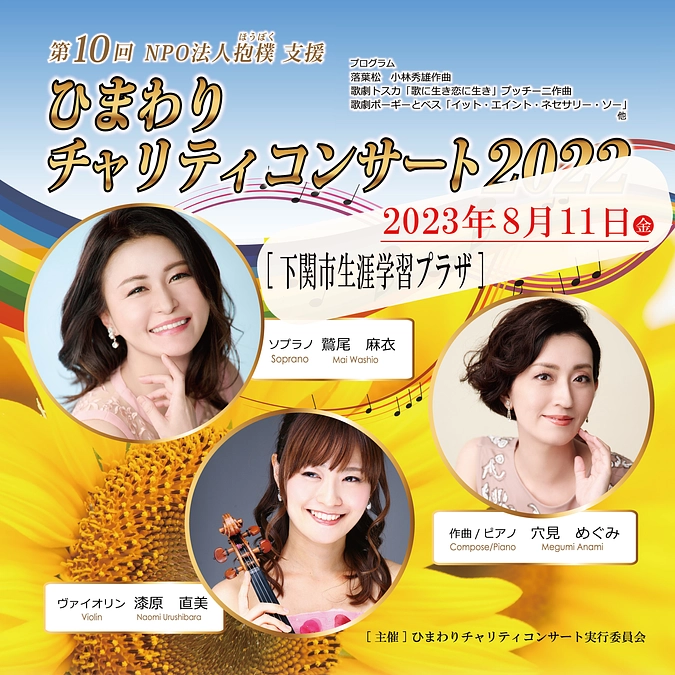 出演者の皆様からメッセージ