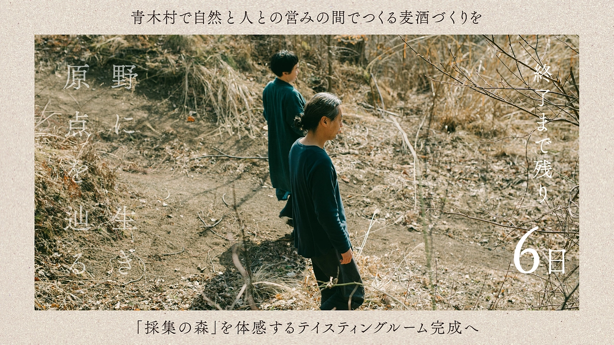 あと6日 | 第二目標400万円まであと78万円