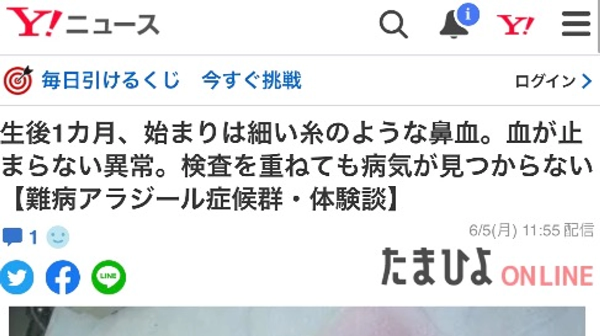 Yahoo!ニュースに取り上げられました！！