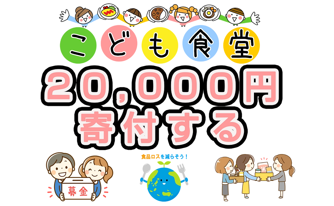 ICTを使った集客をします。その3