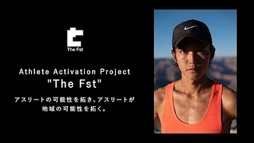 中長距離陸上界の底上げのため、選手を大事にする大会を開催したい のトップ画像