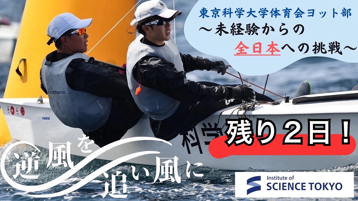 【残り2日！ネクストゴール挑戦中です！】