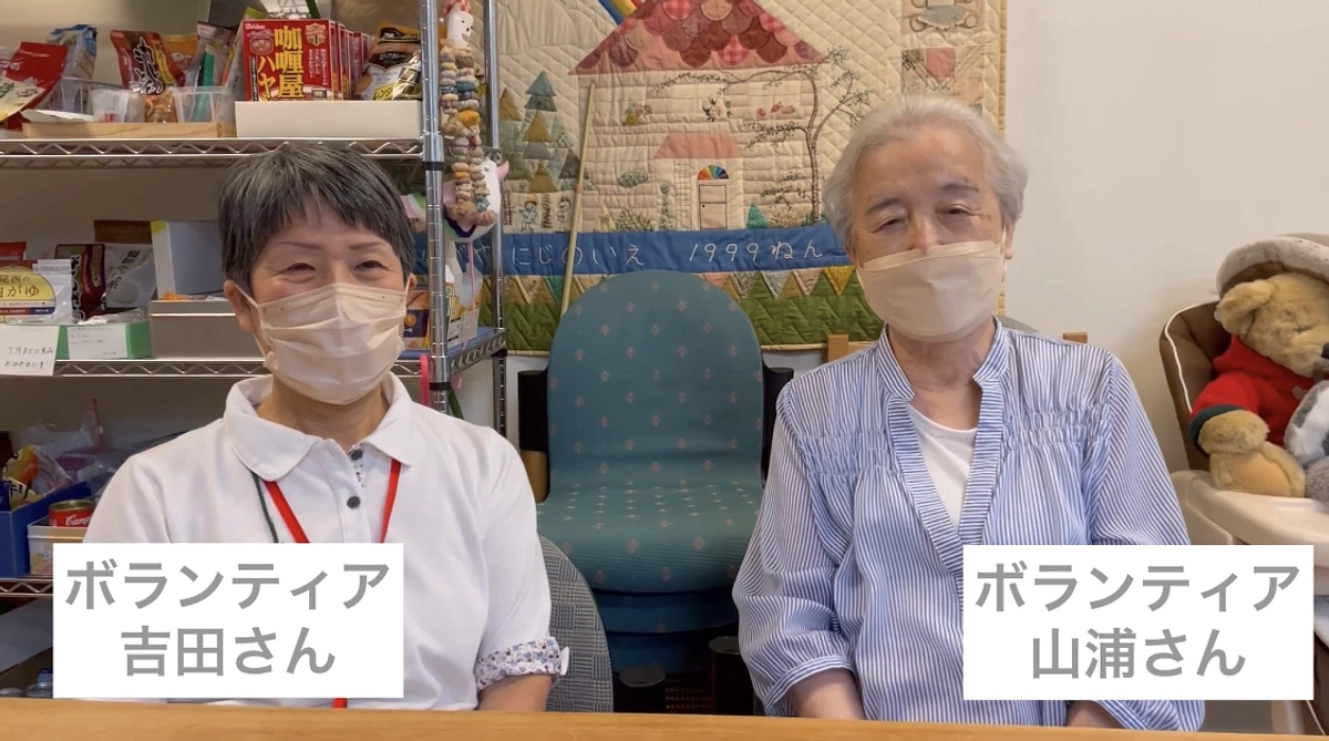 スタッフメッセージリレー　Part５　リラのいえボランティアさんより