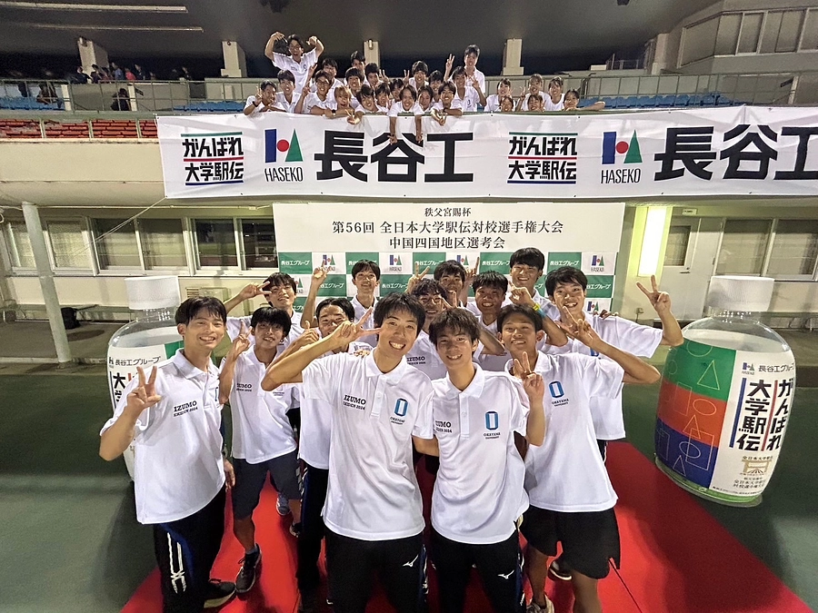 大学史上初！全日本大学駅伝出場決定！