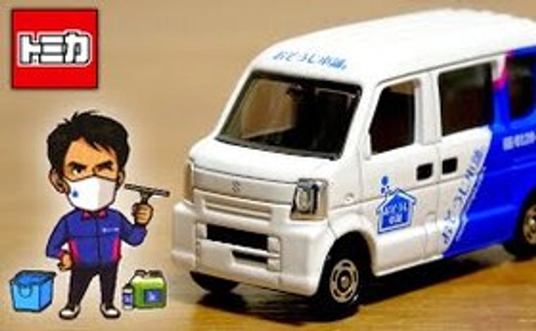 おそうじ本舗プレミアグッズのプレゼント