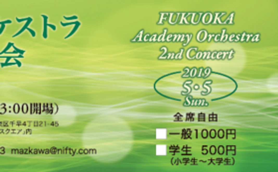 入場券（一般）１枚