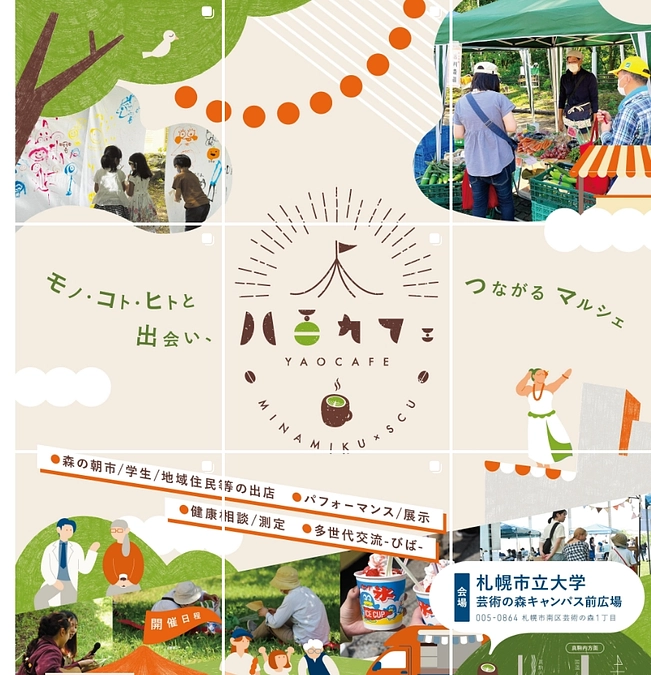 ロゴデザイン完成までカウントダウン！