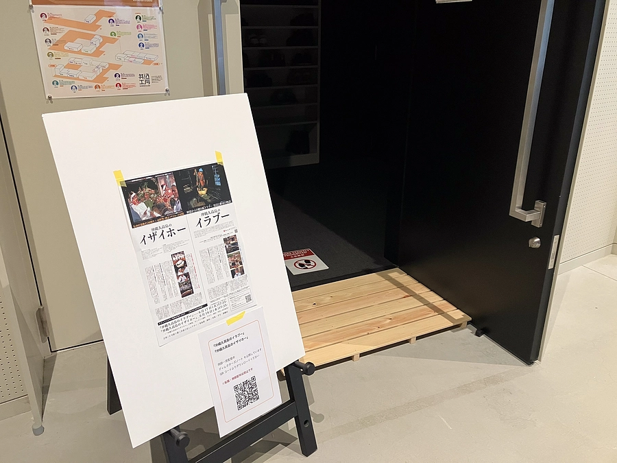 金沢美術工芸大学での上映会（6月17日・18日）