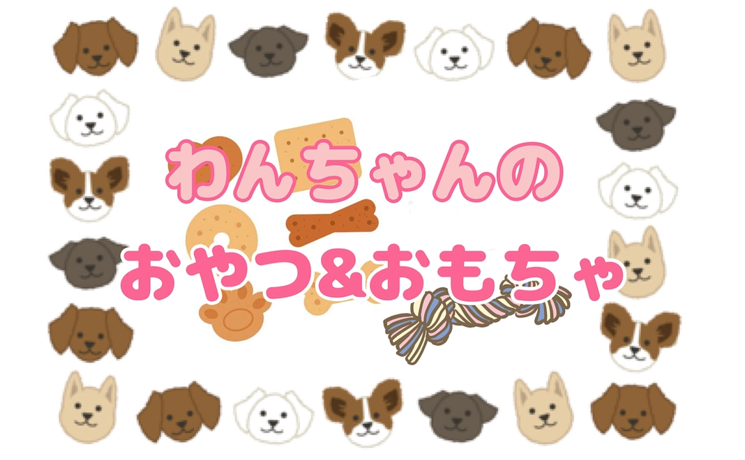 リバーサイド嵐山ワンちゃんセット