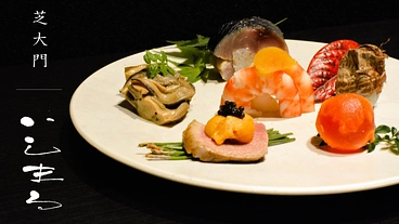 隠れ家的な店で割烹をもっと身近に気軽に… のトップ画像