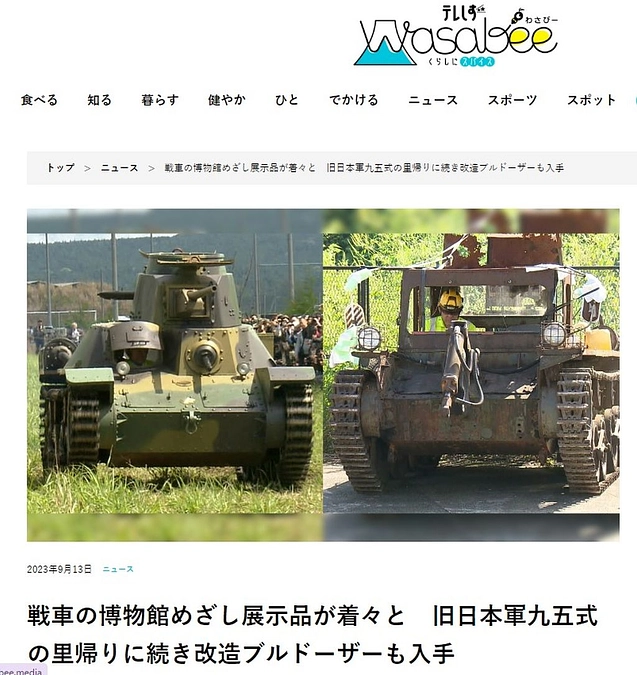 地元テレビ局のwebニュースは解りやすいですね！