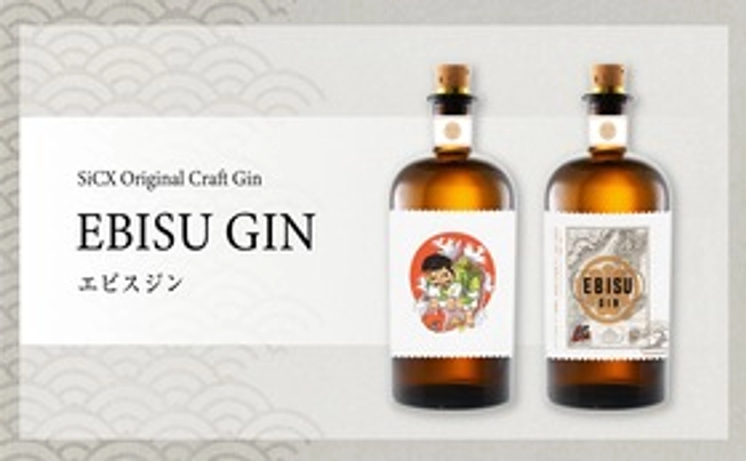 ●EBISU GIN 先行販売●