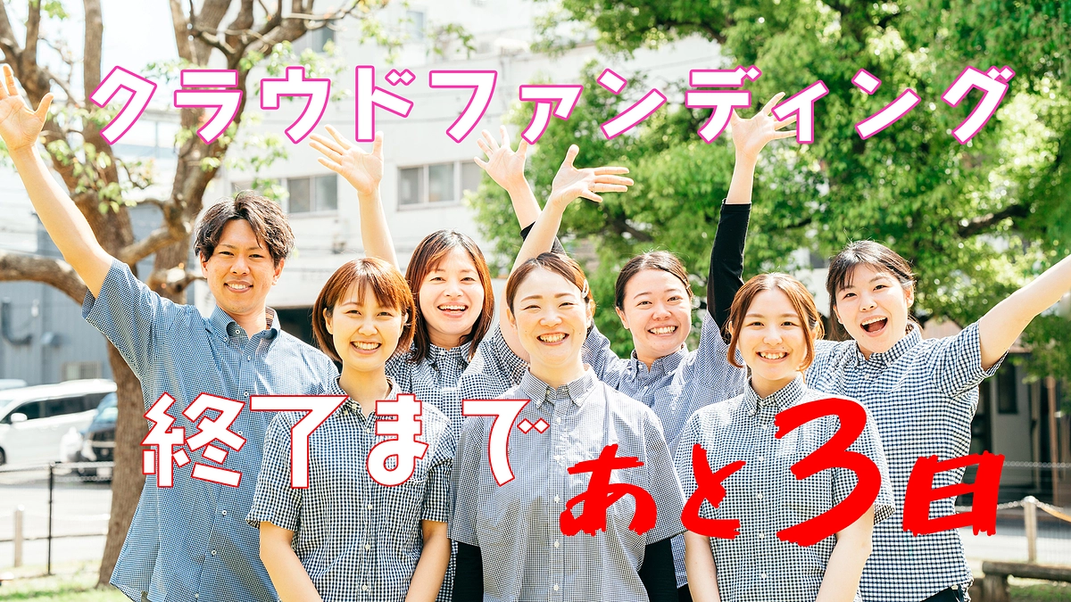 【終了まであと3日！】本邦初公開✨COCOLON BASEはいまどうなってるの？？