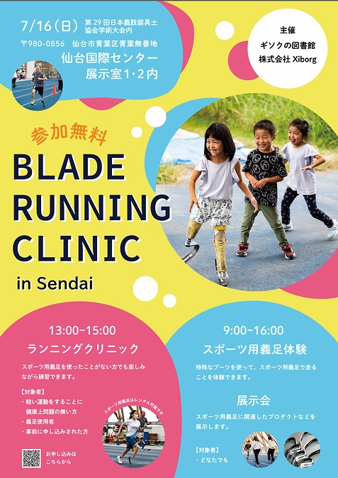 【イベント情報】