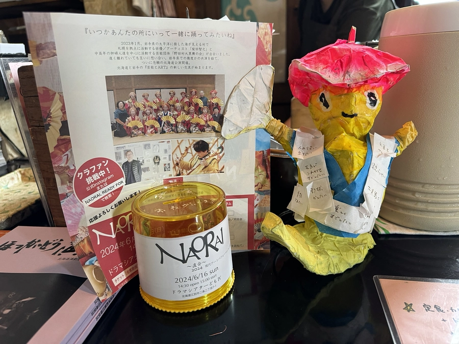 『NAORAI〜直会〜2024』ができるまで　Part１　〜劇場下見にいってきました〜