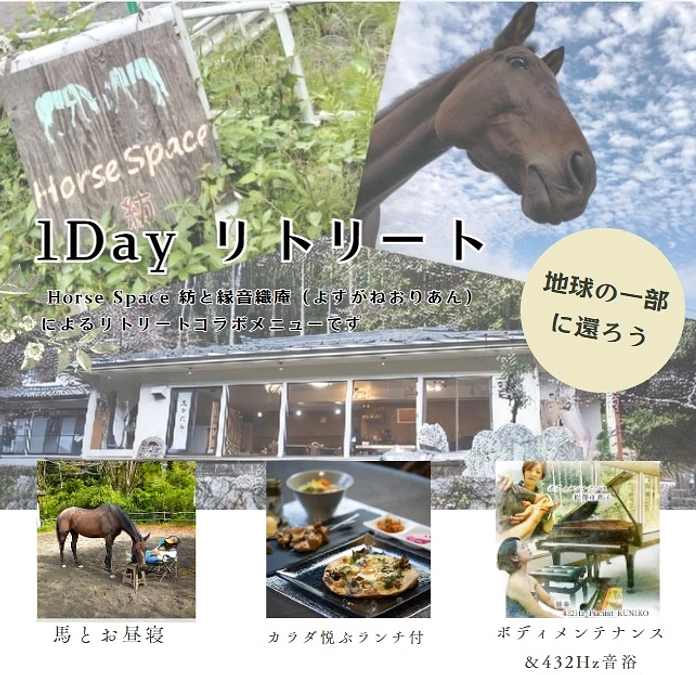 【あと2日！】人気リターンの数量追加しました！〜さくらの絵馬ストラップ・1DAYリトリート体験