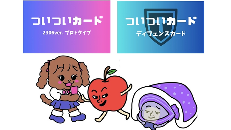 対話を通して子どもたちをゲームやネット依存から守りたい