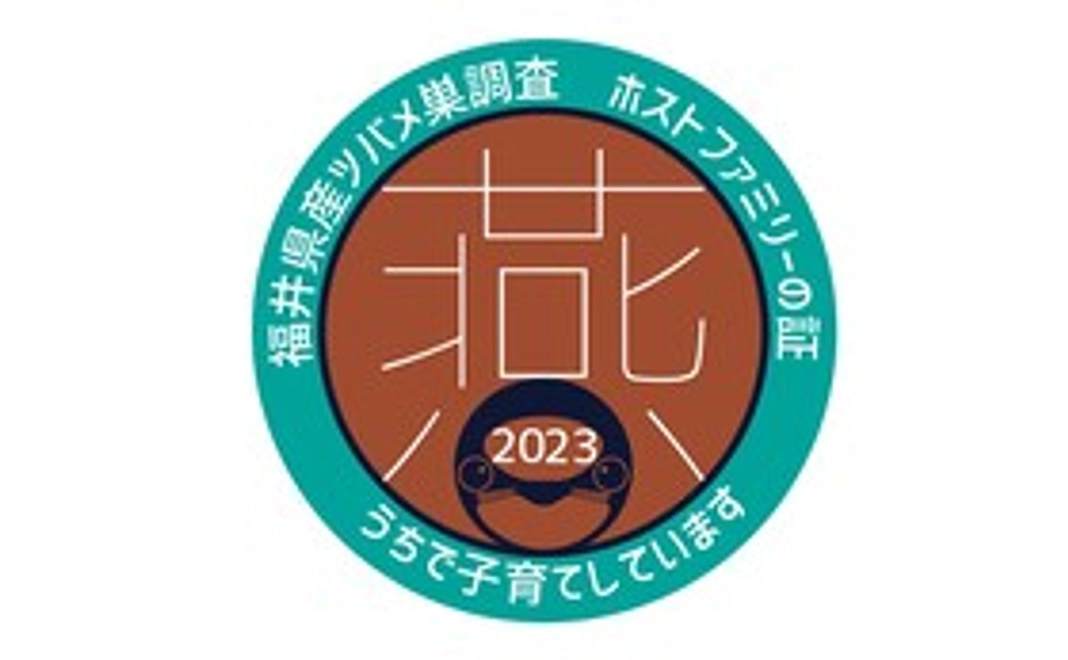 応援重視！福井県産つばめの巣調査2023ステッカー（５枚）