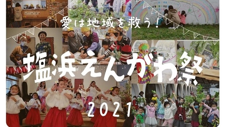 団地発クラウドファンディング！団地の魅力はそこで暮らす人で創ろう！