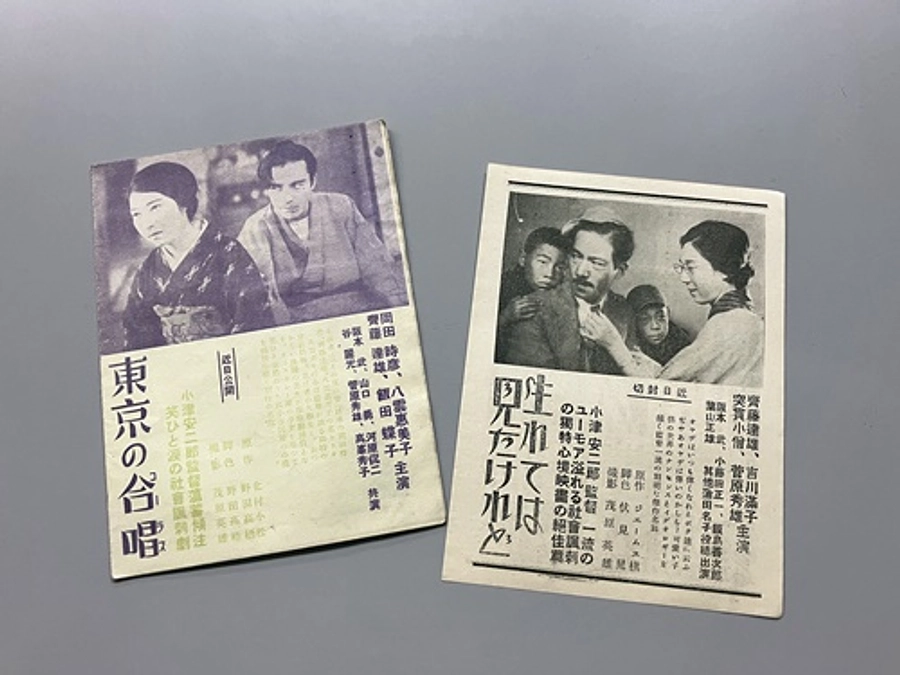 11－12月所蔵資料ミニ展示:「映画監督 小津安二郎　生誕120年、没後60年」