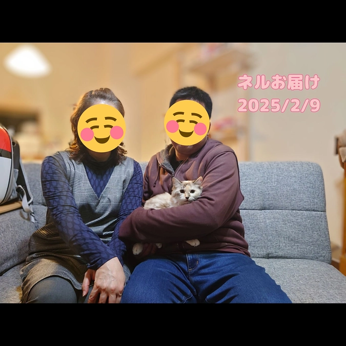 ２月９日は、ネルのお届けでした♪