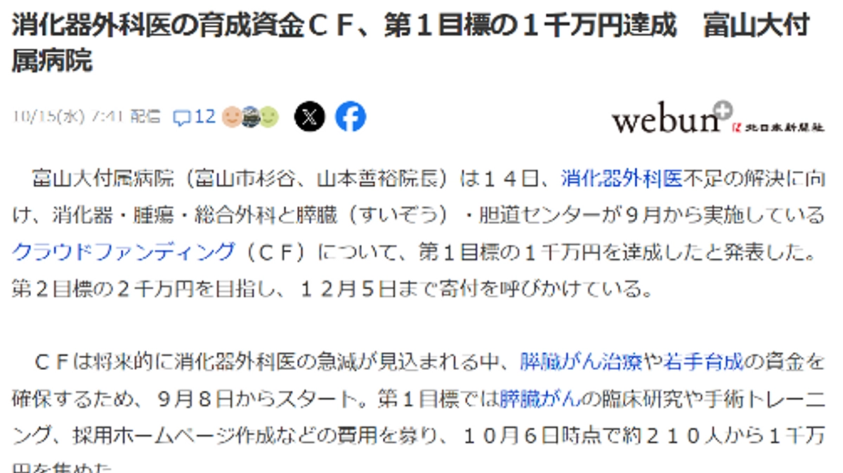 10/16 Yahoo！ニュースでご紹介いただきました。