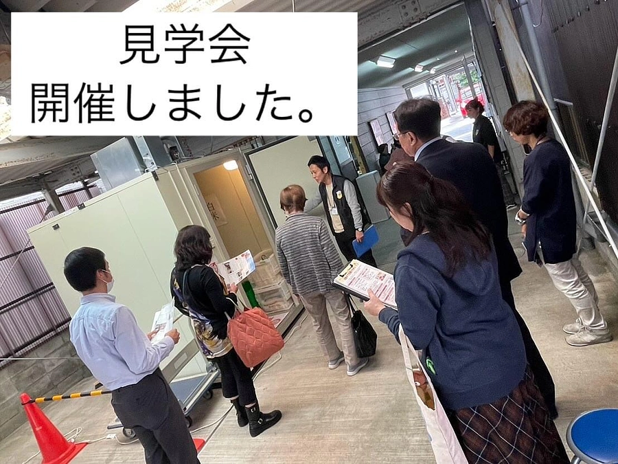 【活動報告】新拠点地の見学会を開催しました❣️