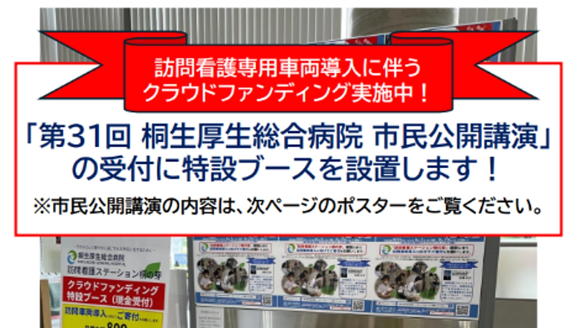 特設ブースを出張開設します！