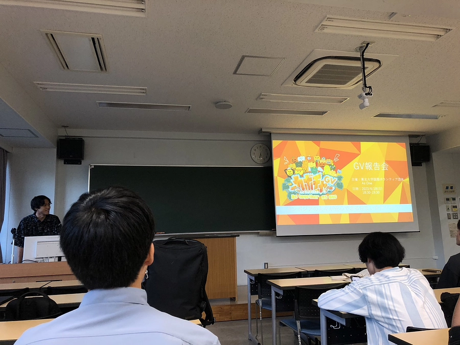 GV報告会を行いました！