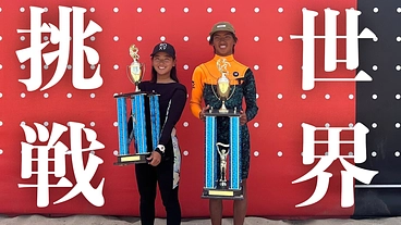 松野姉弟 世界トップへの挑戦！！ のトップ画像