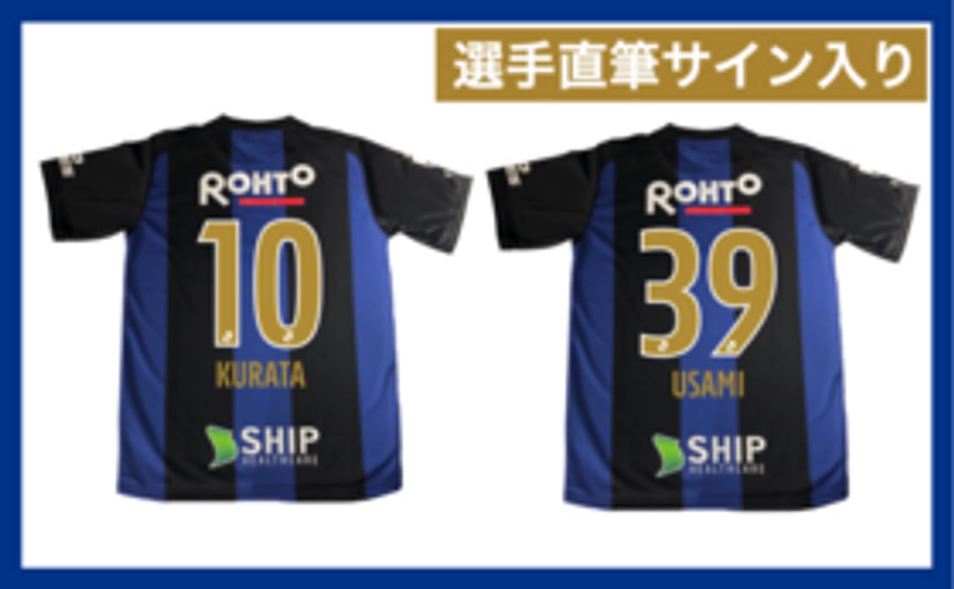 【限定グッズコース】ゴールド背番号付（選手直筆サイン入り） 1stレプリカユニフォーム（サイズ：M-L）