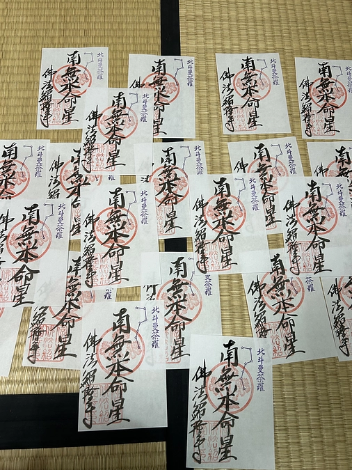 北斗曼荼羅修復特別朱印