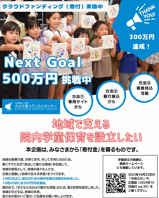 支援者100名超！　いろんな準備も着々と。