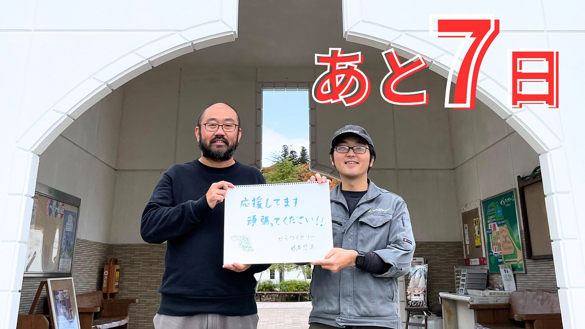 【残り7日！】最後までクラウドファンディングへのご支援・ご拡散をお願いします！