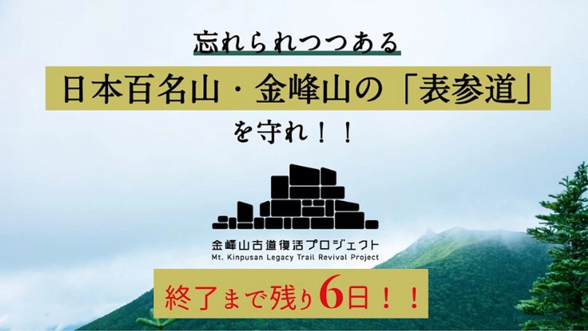 【クラウドファンディング終了まであと６日】応援コメントのご紹介第2弾！