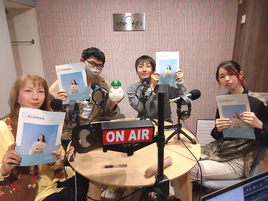 【クラファン後半戦突入中！】明日の夜は希空の設立メンバーが出演するラジオをお楽しみください！