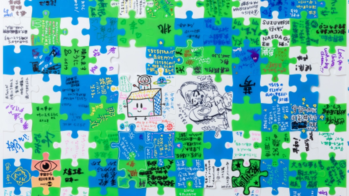 【活動報告｜夢が宇宙へ！ジグソーパズル完成しました】