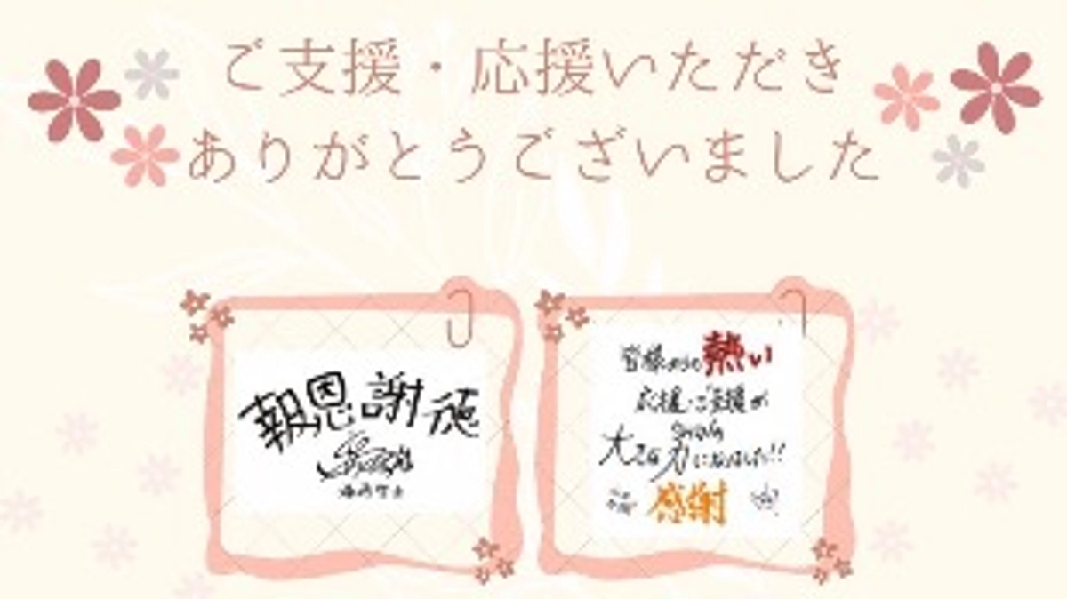 SHINメンバーから皆様へ💌✨