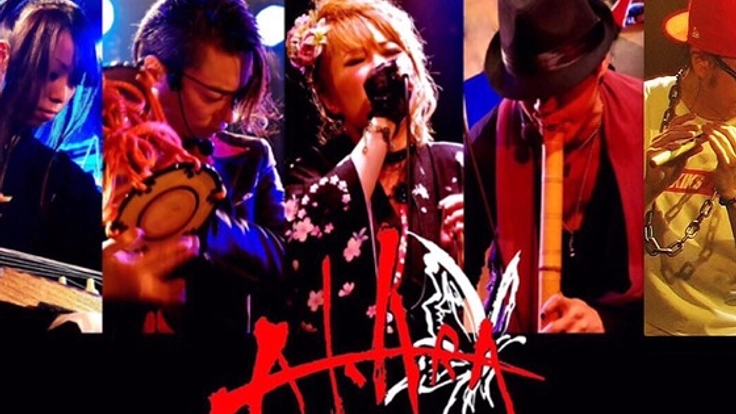 日本の伝統楽器とロックを融合！AKARAの新しいCDを製作したい！