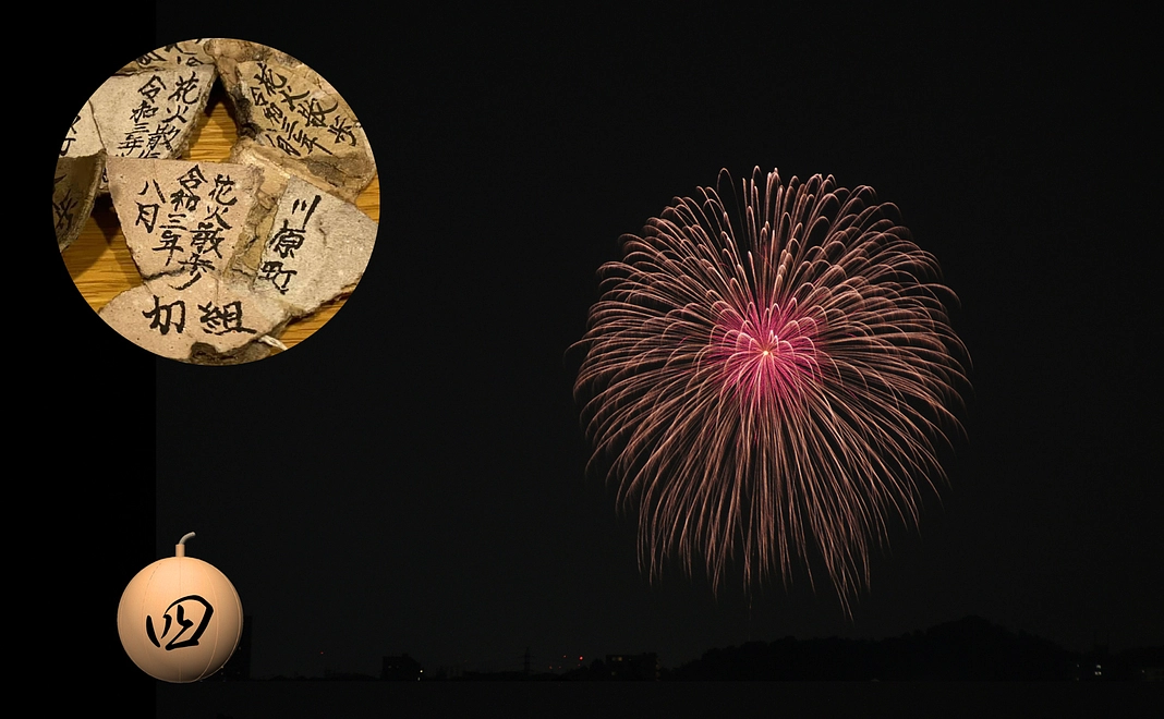 花火夜宴の玉殻付きコース｜「４号玉（小玉）を１発打上」あなたの寄付で遠州横須賀の空へ花火を揚げよう！
