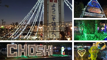 銚子の街を輝かせたい！銚子駅前イルミネーション２０２３ のトップ画像