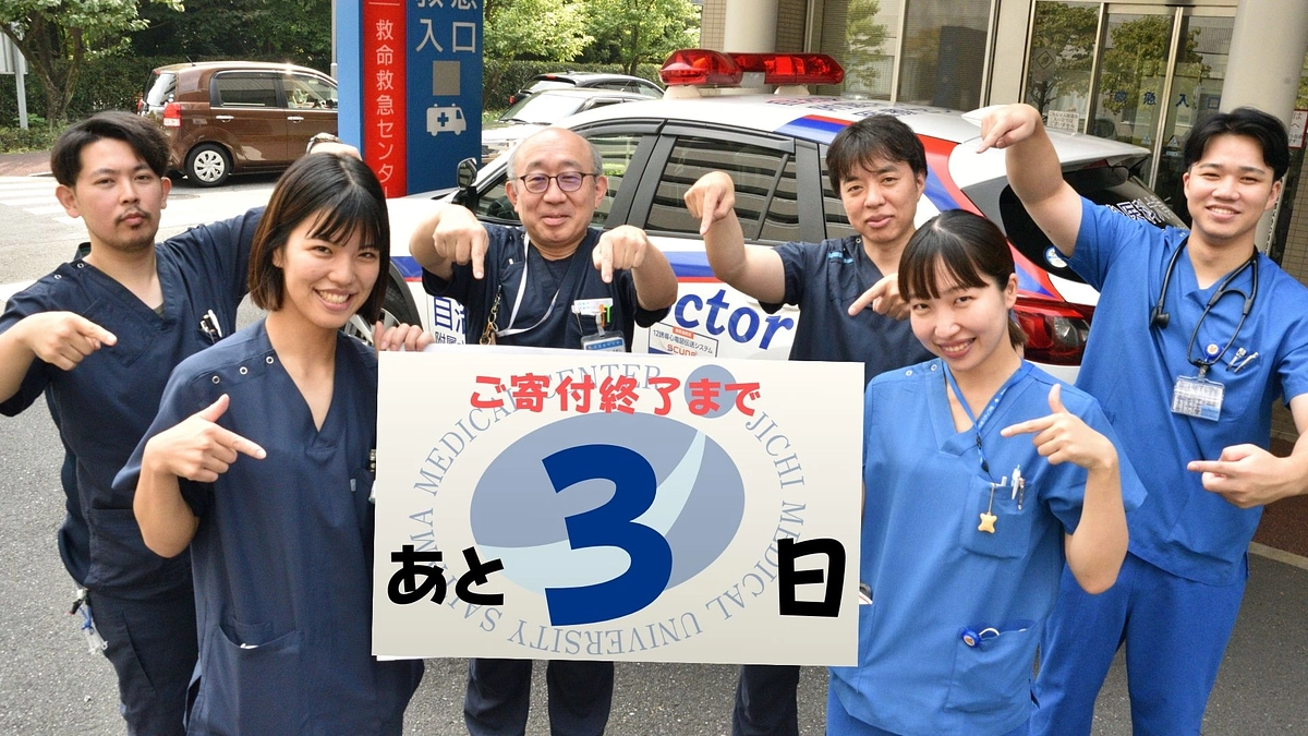 残り3日！「想い」を届けるラストスパート