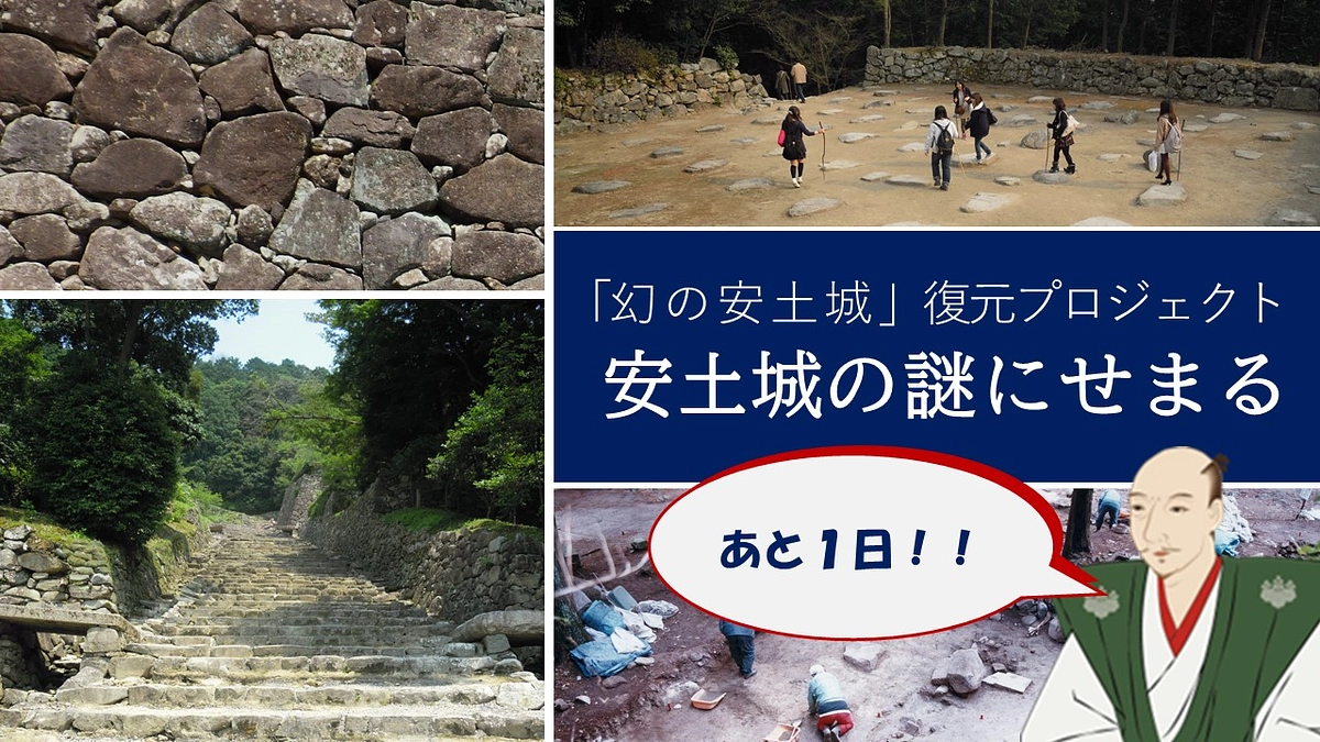 クラウドファンディング終了まであと１日となりました！