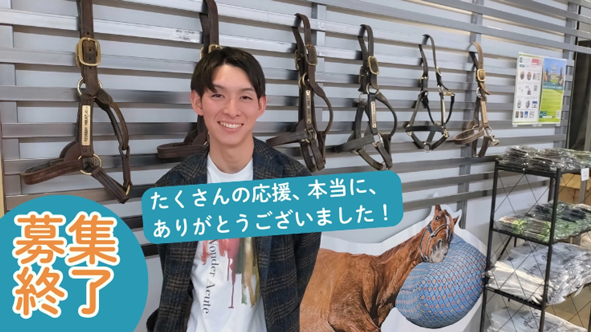 約2ヶ月間、本当にありがとうございました。