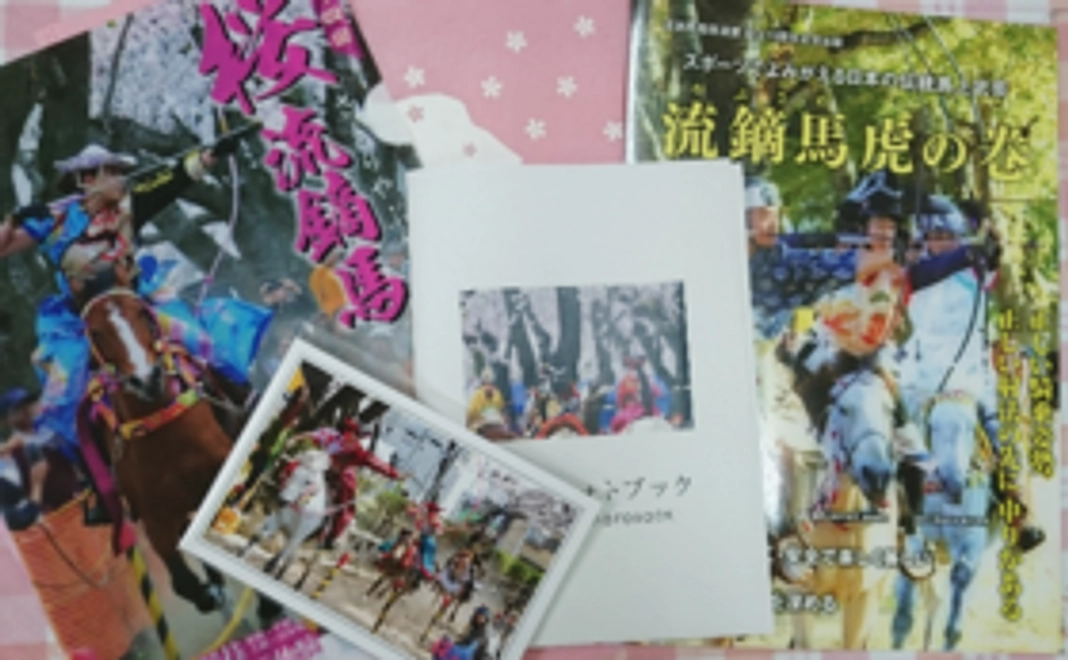 流鏑馬教本セット（日本語版）