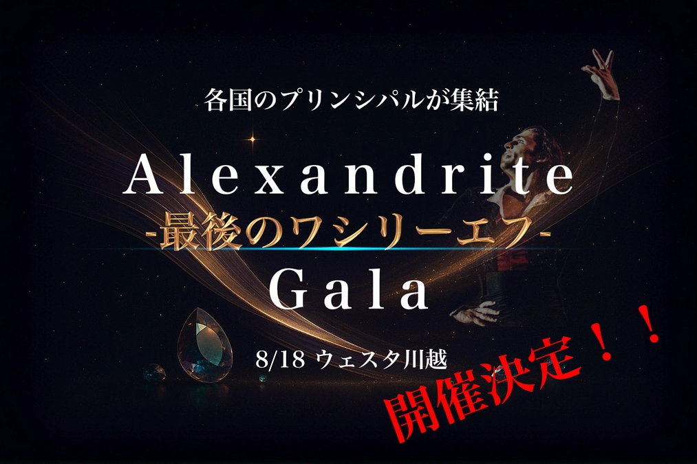 脅威のバレエ愛！81分で達成！